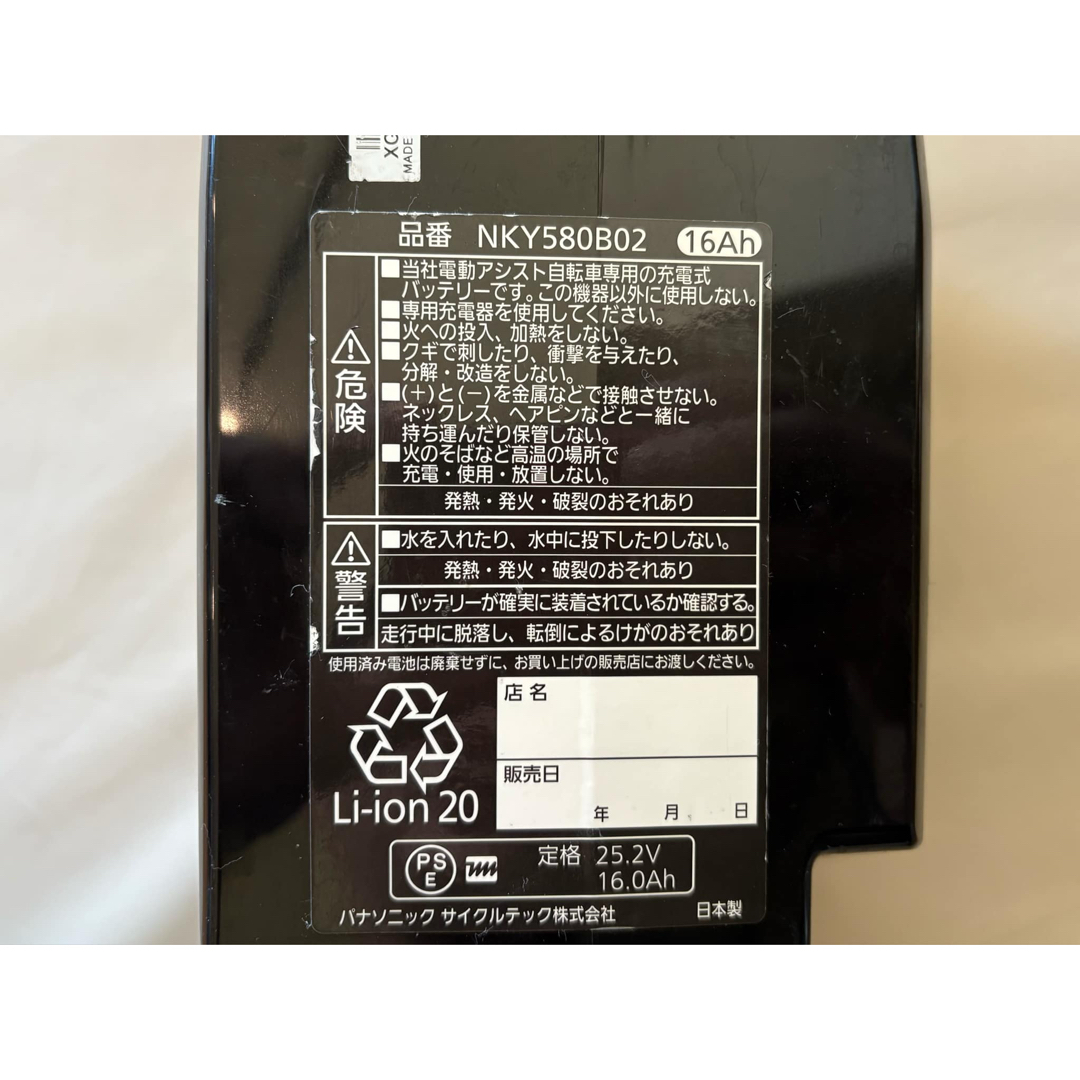 Panasonic - 【長押5点灯】パナソニック NKY580B02 16Ah 電動 Panasonic - 【長押5点灯】パナソニック NKY580B02 16Ah 電動