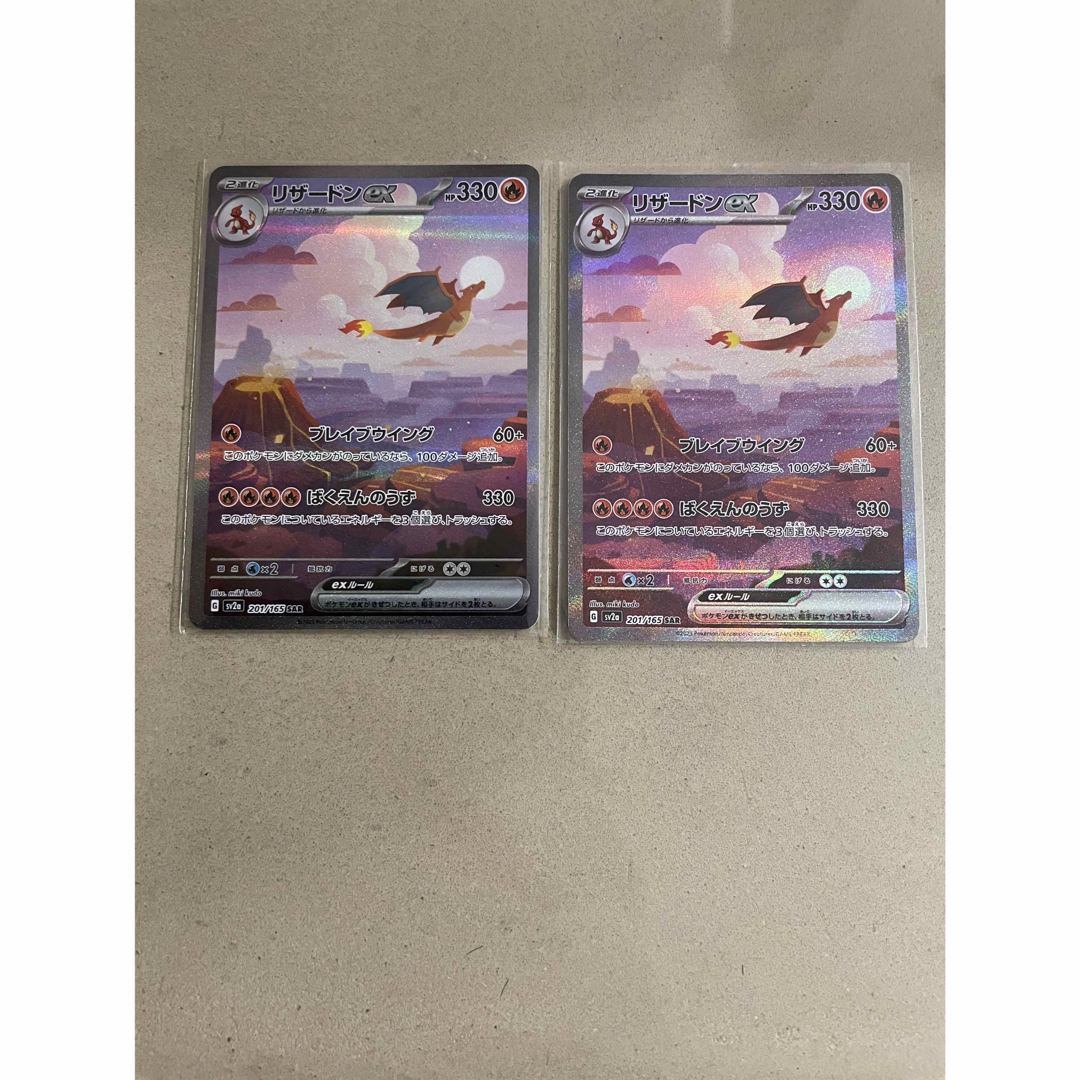 ポケモン - リザードンex SAR 2枚の通販 by AR.SARポケモン買取 ポケモン - リザードンex SAR 2枚の通販 by AR.SARポケモン買取