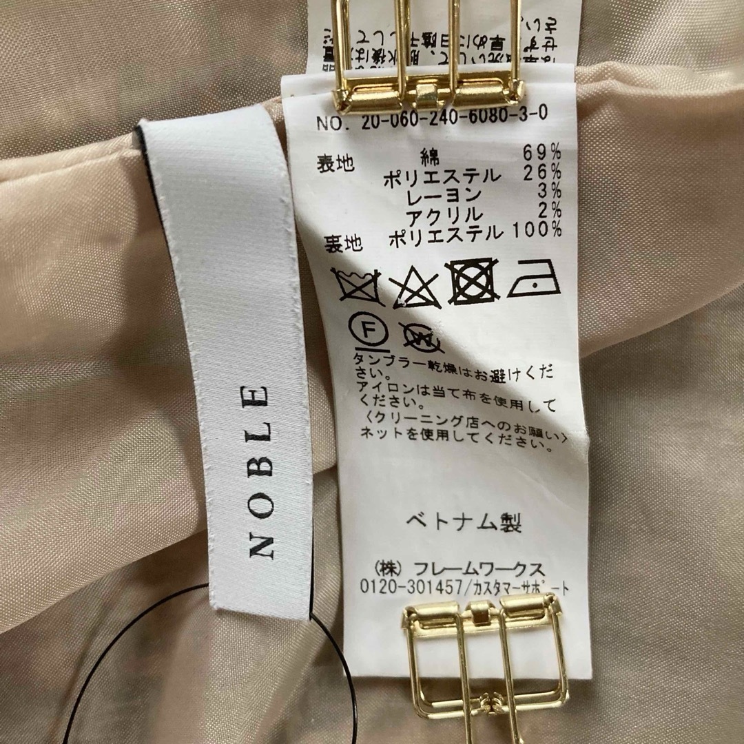 Noble - *ノーブル スピックアンドスパン ミックスツィード Noble - *ノーブル スピックアンドスパン ミックスツィード