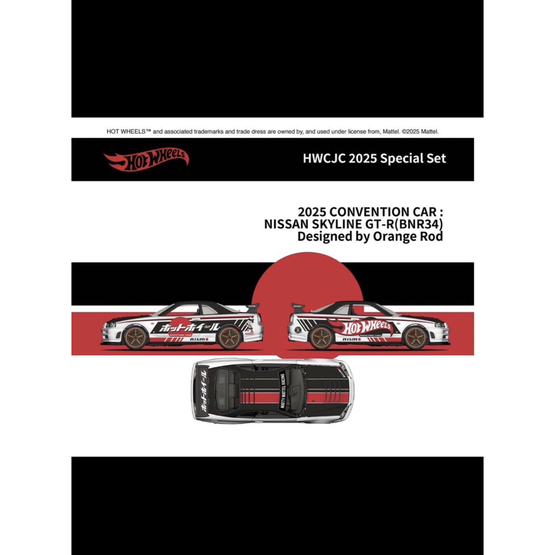 ホットウィール - Hotwheels ジャパンコンベンション2025 GT-R ホットウィール - Hotwheels ジャパンコンベンション2025 GT-R