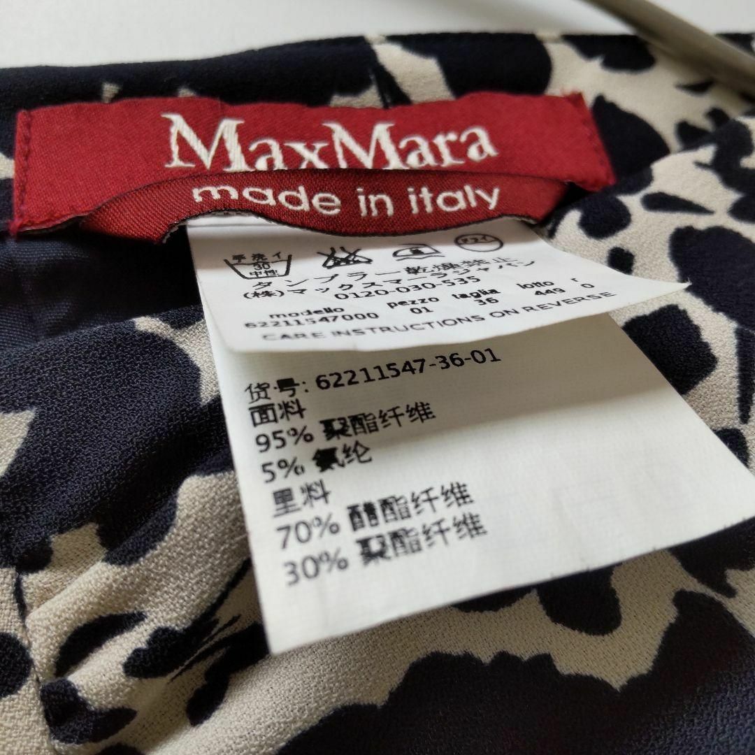 Max Mara - 美品マックスマーラストゥディオ 花柄 レザーベルト Max Mara - 美品マックスマーラストゥディオ 花柄 レザーベルト