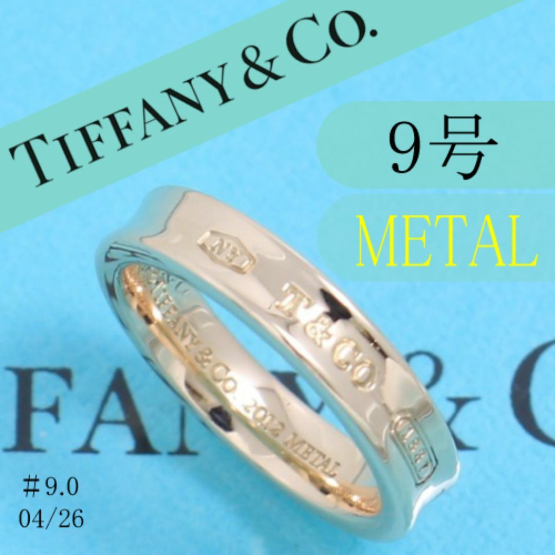 Tiffany & Co. - ティファニー TIFFANY 9号 1837ナローリング Tiffany & Co. - ティファニー TIFFANY 9号 1837ナローリング