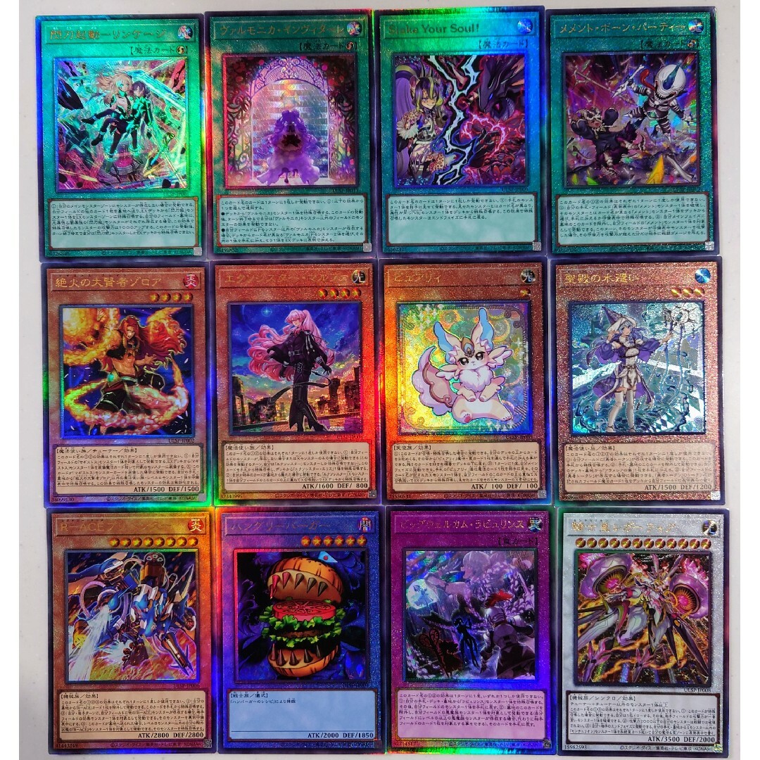 遊戯王(ユウギオウ)の遊戯王 ULTIMATE SPECIAL PACK 全12種類コンプリートセット エンタメ/ホビーのトレーディングカード(シングルカード)の商品写真