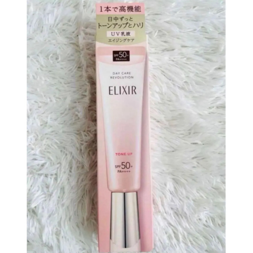 ELIXIR(エリクシール)のエリクシールデーケアレボリューション& アリィー クロノビューティ  コスメ/美容のボディケア(日焼け止め/サンオイル)の商品写真