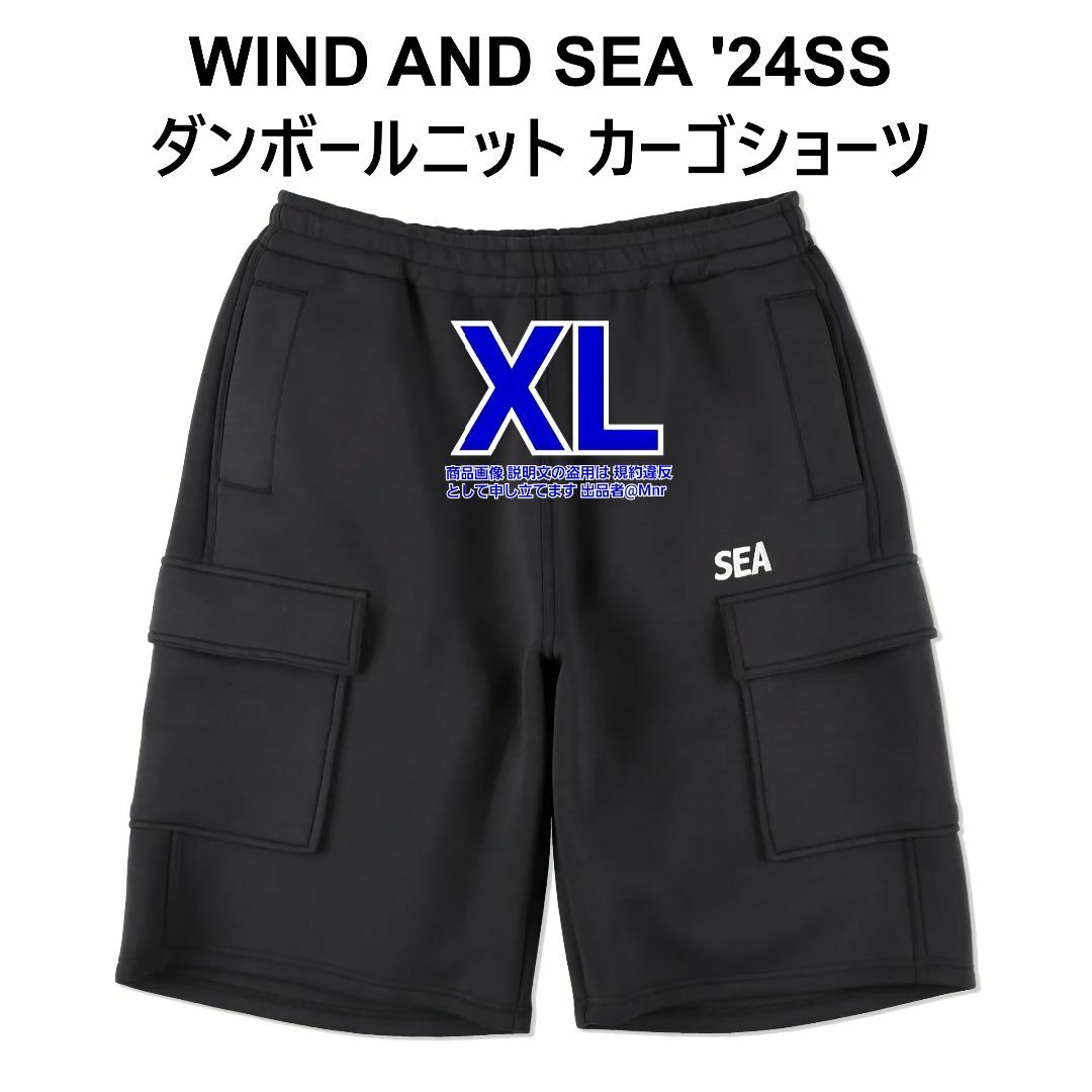 WIND AND SEA - WIND AND SEA ダンボールニット カーゴショーツ WIND AND SEA - WIND AND SEA ダンボールニット カーゴショーツ