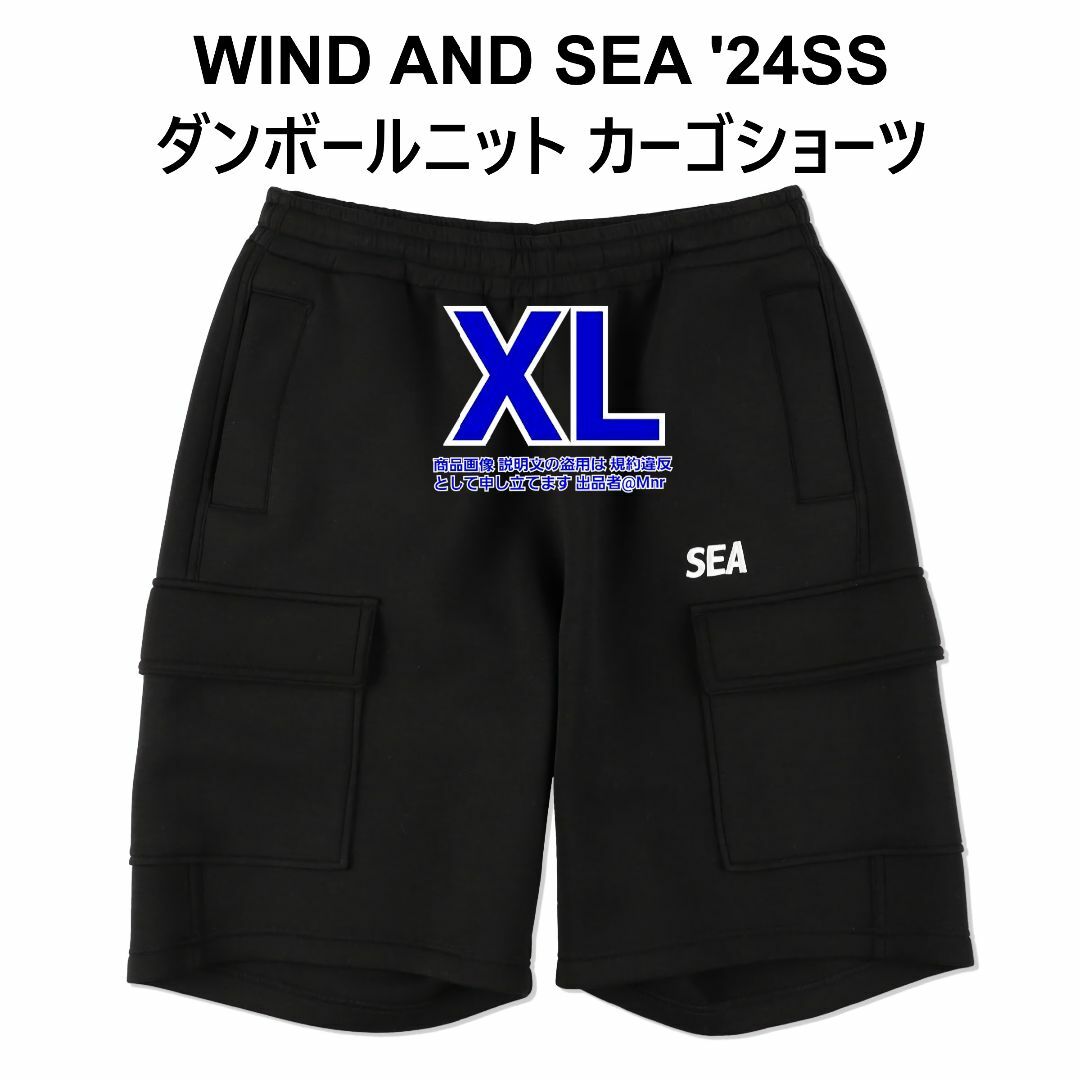WIND AND SEA - WIND AND SEA ダンボールニット カーゴショーツ WIND AND SEA - WIND AND SEA ダンボールニット カーゴショーツ