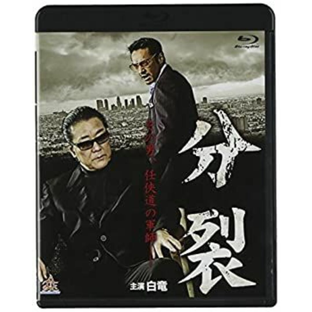 分裂 ブルーレイ [Blu-ray]