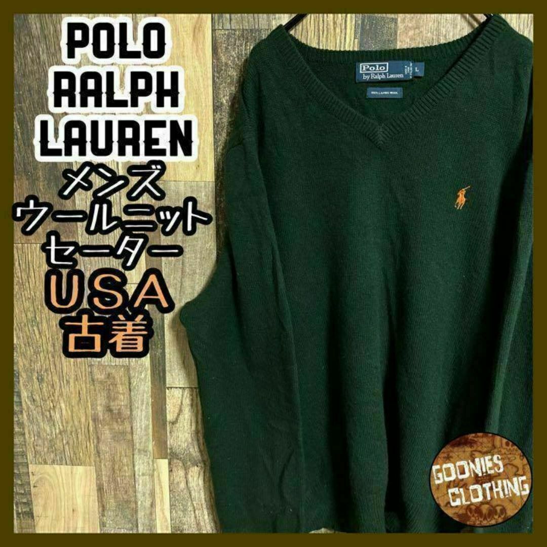 POLO RALPH LAUREN - ラルフローレン Vネック ニット ウール POLO RALPH LAUREN - ラルフローレン Vネック ニット ウール