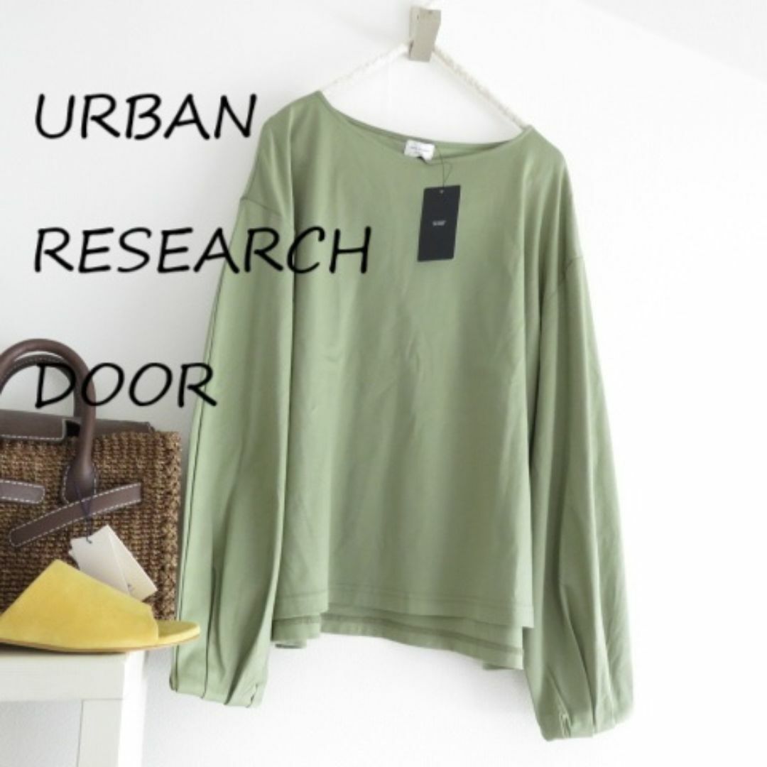 URBAN RESEARCH DOORS - 新品　アーバンリサーチ DOORS タックスリーブ　ボートネック　長そで