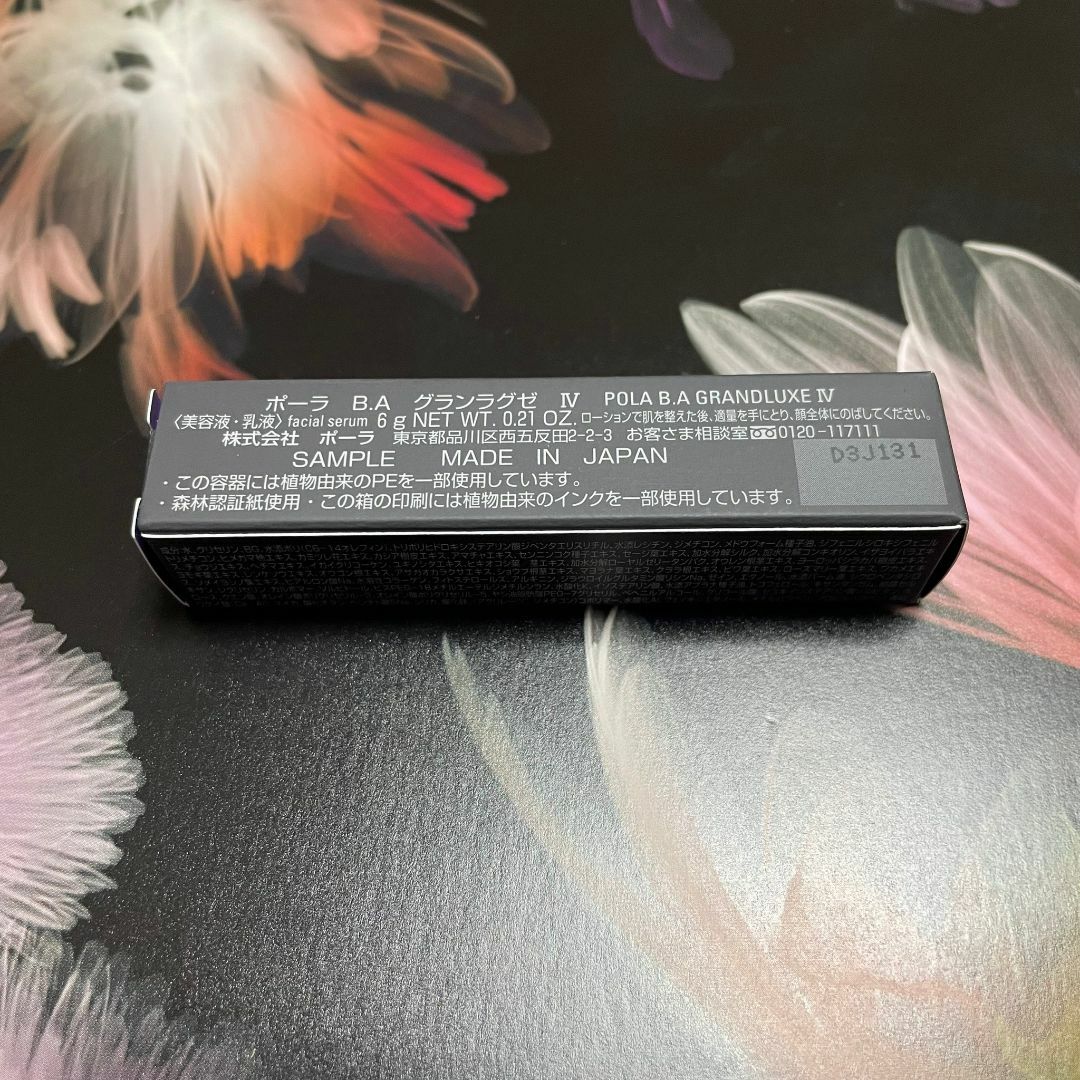POLA - 新品ポーラ B.A グランラグゼ Ⅳ 6g×1本の通販 by しょう POLA - 新品ポーラ B.A グランラグゼ Ⅳ 6g×1本の通販 by しょう