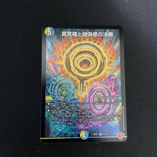 デュエルマスターズ - デュエル・マスターズ 青白ロージアダンテ デュエルマスターズ - デュエル・マスターズ 青白ロージアダンテ