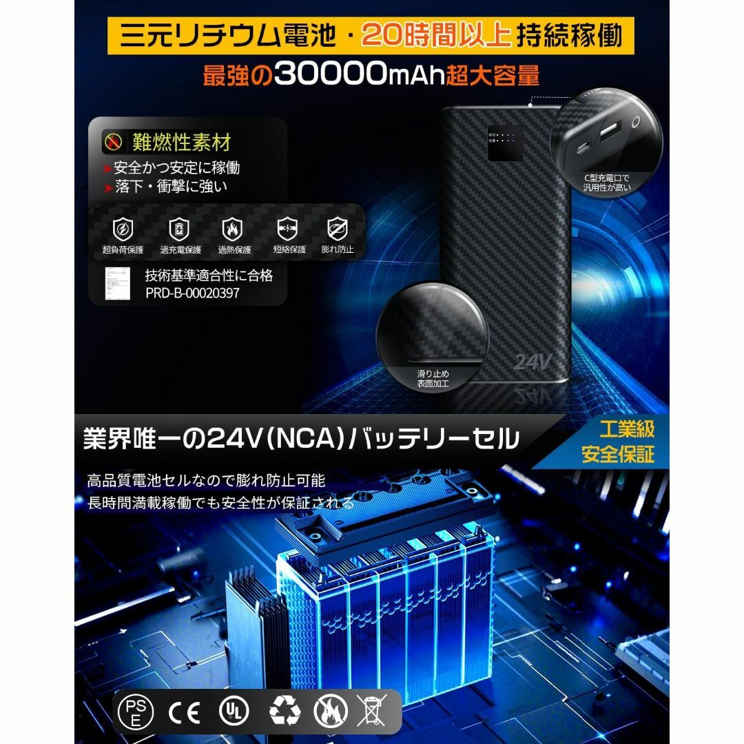 空調作業服 ベスト【体感温度15℃低減】 24V強力 の通販 by ay