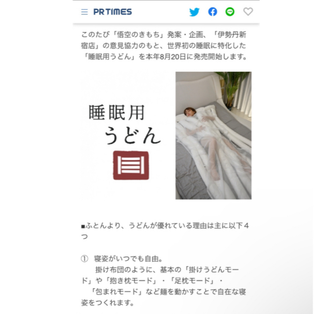 布団・寝具】睡眠用うどん 悟空のきもち 付属品付きの通販 by 布団・寝具】睡眠用うどん 悟空のきもち 付属品付きの通販 by