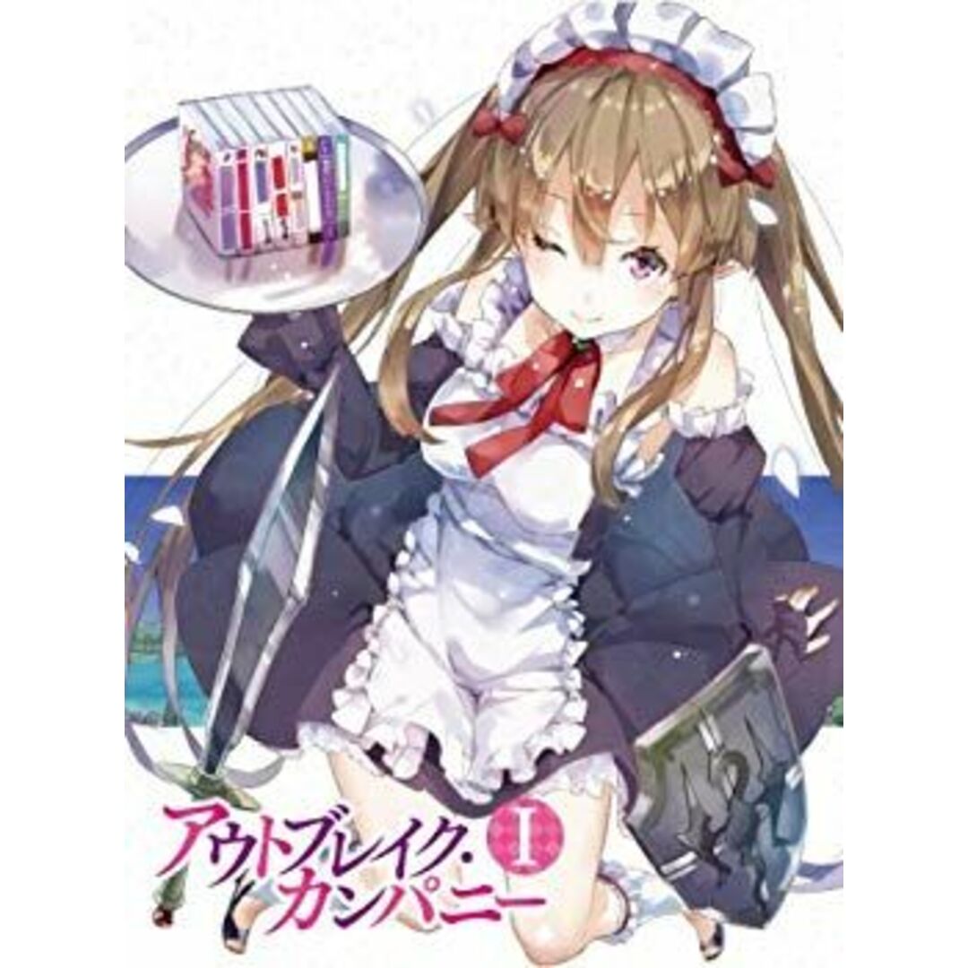 アウトブレイク・カンパニー 1 初回特典:ゆーげん描き下ろしダブルコスチューム仕様ジャケット (劇中+アラビアンタイプ)&榊一郎書き下ろし/ゆー rdzdsi3 エンタメ/ホビーのエンタメ その他(その他)の商品写真