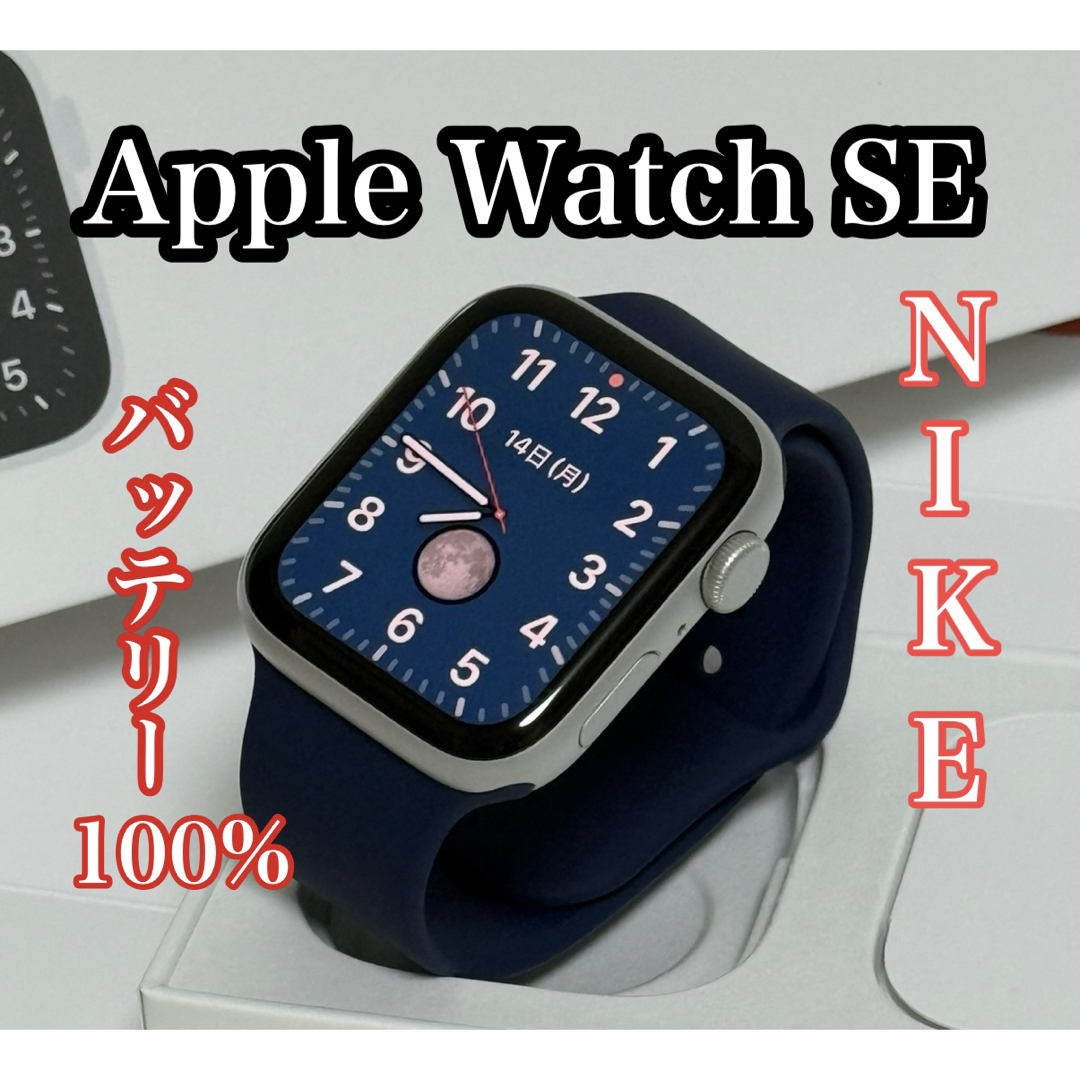 Apple Watch - 美品 Apple Watch SE NIKEモデルの通販 by コア's Apple Watch - 美品 Apple Watch SE NIKEモデルの通販 by コア's