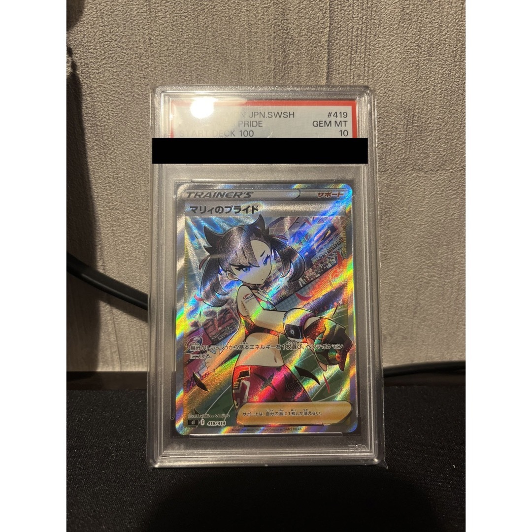 psa10】マリィのプライド srの通販 by Herat's store|ラクマ psa10】マリィのプライド srの通販 by Herat's store|ラクマ