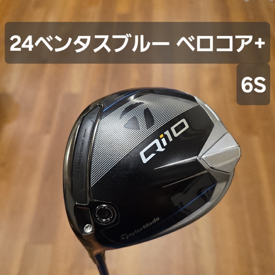 TaylorMade - 【レフティ】テーラーメイド Qi10 ドライバー 24 TaylorMade - 【レフティ】テーラーメイド Qi10 ドライバー 24