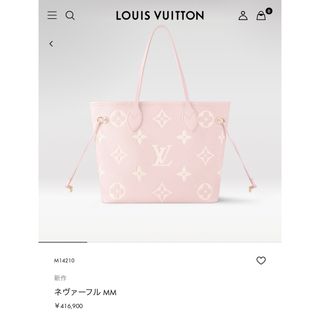 LOUIS VUITTON(バッグ ・ ピンク/桃色系)のフリマアイテム一覧 LOUIS VUITTON(バッグ ・ ピンク/桃色系)のフリマアイテム一覧