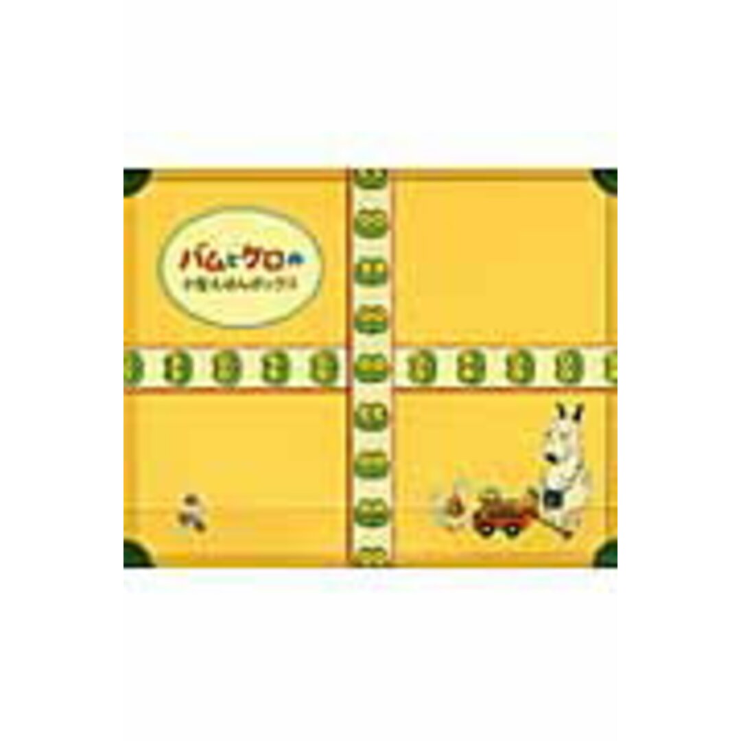 バムとケロの小型えほんボックス /文渓堂/島田ゆか(単行本) エンタメ/ホビーの本(絵本/児童書)の商品写真