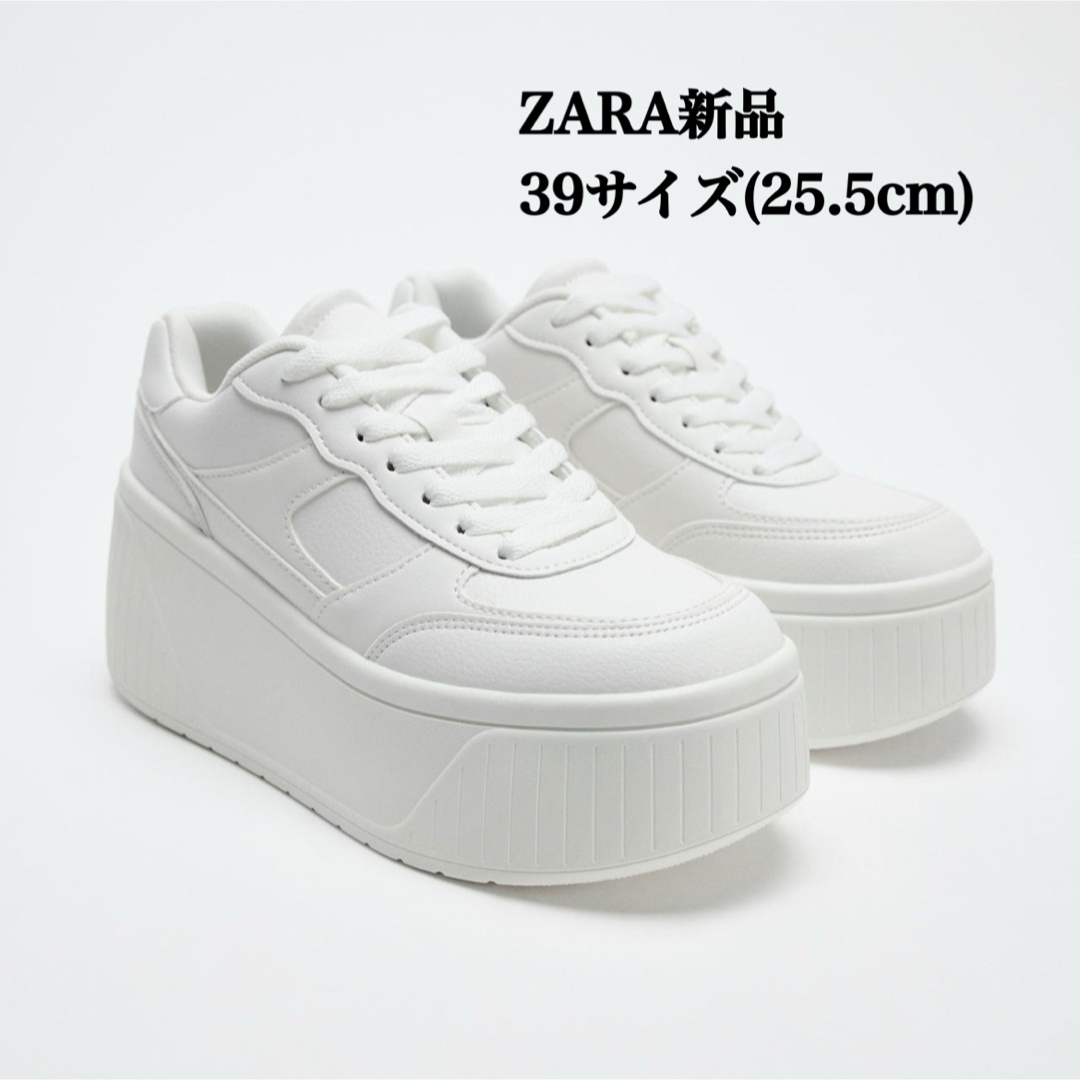 ZARA - 完売品ZARA フラットフォームスニーカー 39サイズ(25.5cm ZARA - 完売品ZARA フラットフォームスニーカー 39サイズ(25.5cm