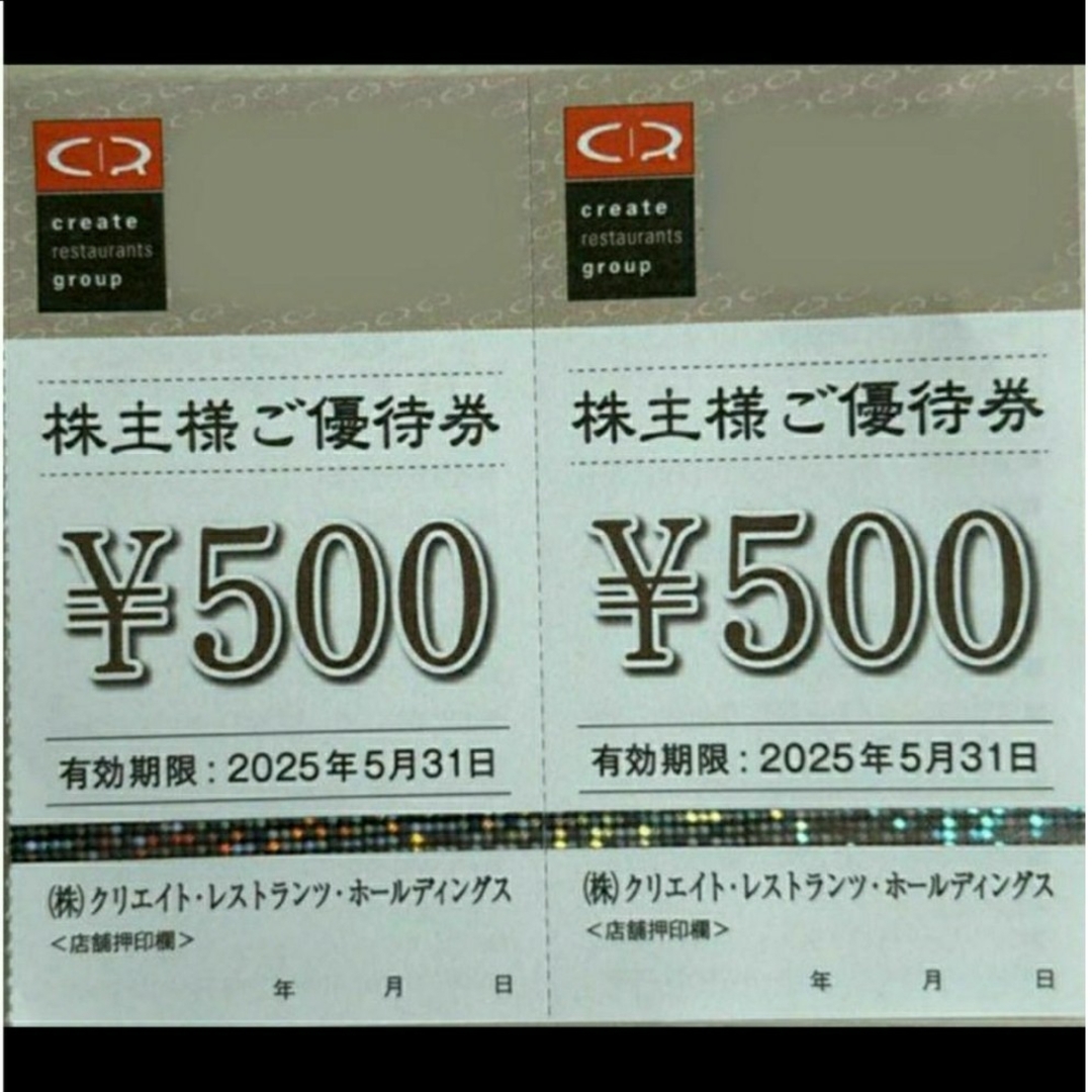 クリエイトレストランツ 株主優待券 1000円分の通販 by ニコ クリエイトレストランツ 株主優待券 1000円分の通販 by ニコ