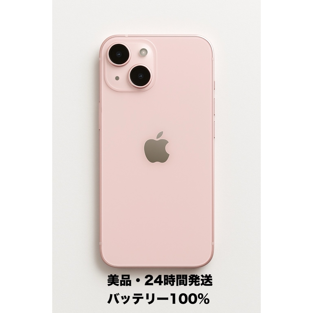 iPhone - 【美品・バッテリー100%】iPhone13 128GB ピンク SIM iPhone - 【美品・バッテリー100%】iPhone13 128GB ピンク SIM