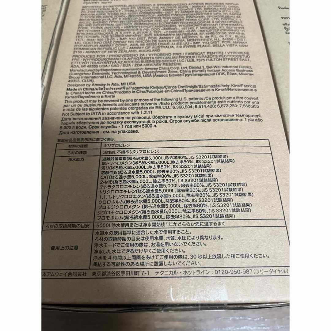 Amway - 【新品】Amway e-Spring Ⅱ 浄水器フィルター浄水 Amway - 【新品】Amway e-Spring Ⅱ 浄水器フィルター浄水