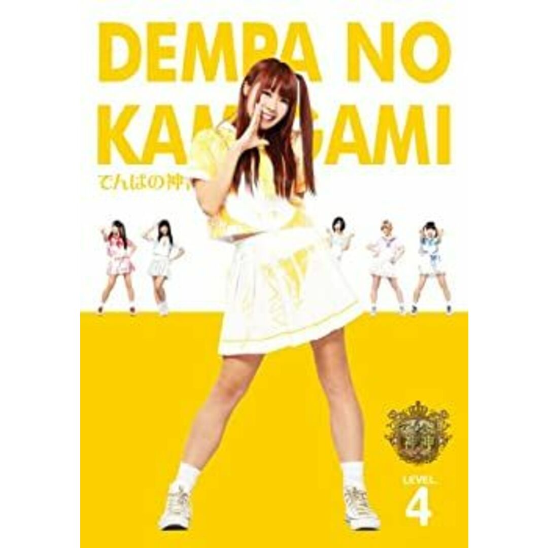 でんぱの神神 DVD LEVEL.4