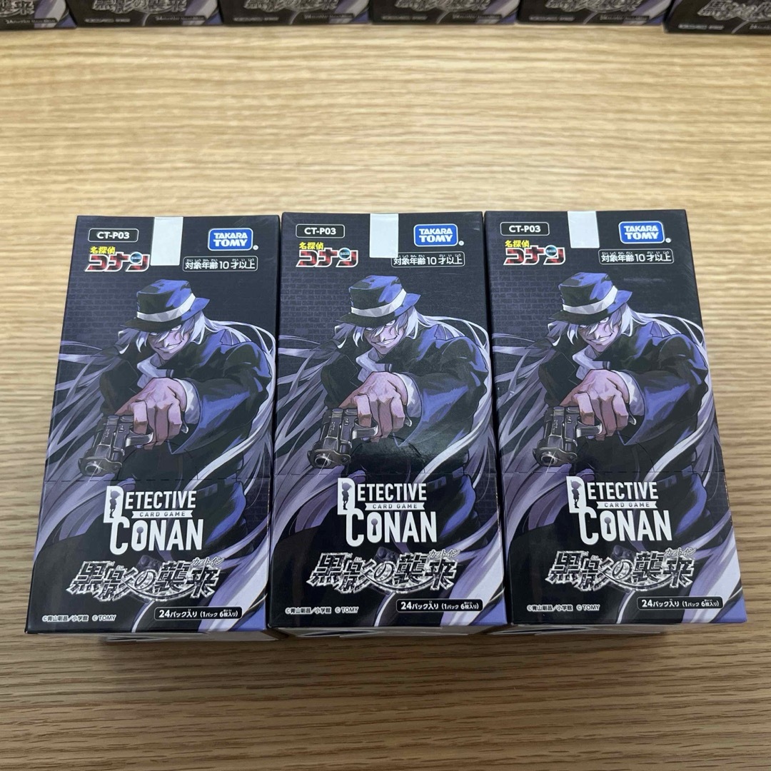 名探偵コナン - 名探偵コナン 黒影の襲来 未開封 3BOX の通販 by 名探偵コナン - 名探偵コナン 黒影の襲来 未開封 3BOX の通販 by