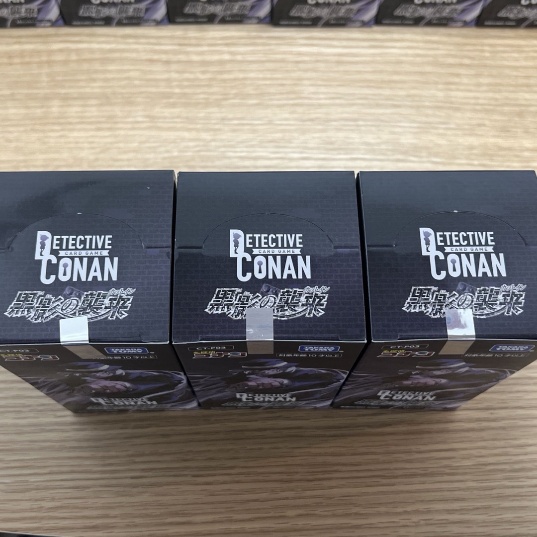 名探偵コナン - 名探偵コナン 黒影の襲来 未開封 3BOX の通販 by 名探偵コナン - 名探偵コナン 黒影の襲来 未開封 3BOX の通販 by
