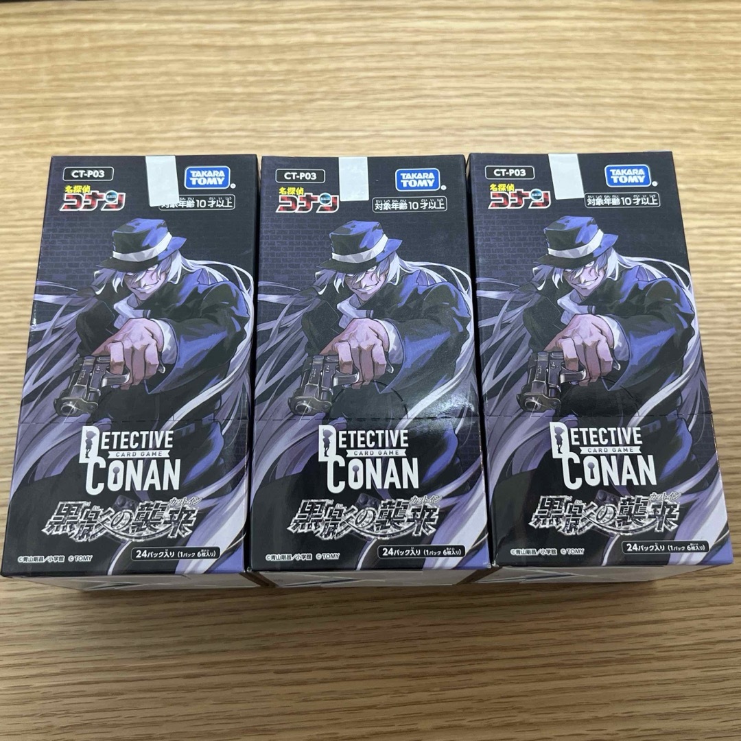 名探偵コナン - 名探偵コナン 黒影の襲来 未開封 3BOX の通販 by 名探偵コナン - 名探偵コナン 黒影の襲来 未開封 3BOX の通販 by