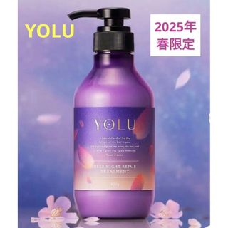 ヨル(YUL)のYOLU ヨル 2025年春限定 ディープナイトリペア トリートメント 400g(トリートメント)