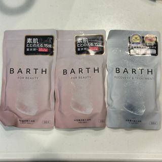 ⭐︎新品⭐︎ベルセレージュ バスエッセンスデイリーII 2本 ⭐︎新品⭐︎ベルセレージュ バスエッセンスデイリーII 2本