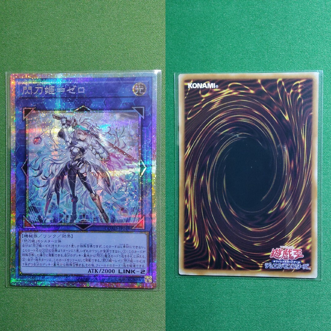 遊戯王 - 遊戯王 閃刀姫―ゼロ プリズマティックシークレットレア 遊戯王 - 遊戯王 閃刀姫―ゼロ プリズマティックシークレットレア