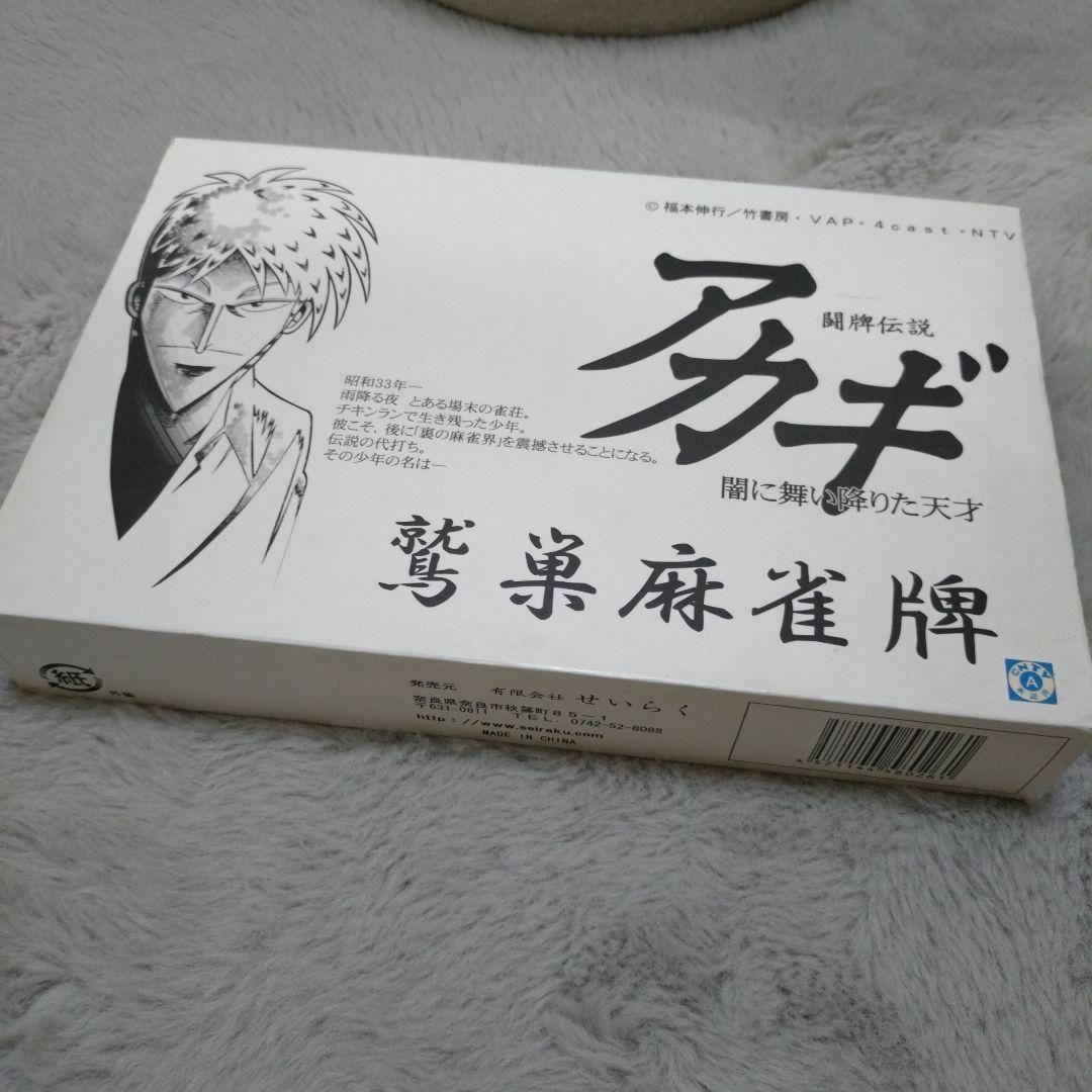 アカギ 鷲巣麻雀牌 透明牌麻雀セットの通販 by ぽんすけ's shop アカギ 鷲巣麻雀牌 透明牌麻雀セットの通販 by ぽんすけ's shop