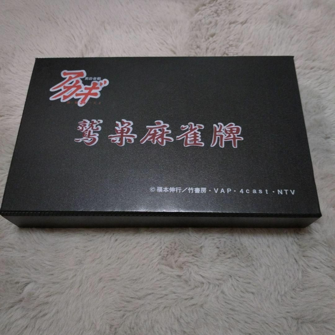アカギ 鷲巣麻雀牌 透明牌麻雀セットの通販 by ぽんすけ's shop アカギ 鷲巣麻雀牌 透明牌麻雀セットの通販 by ぽんすけ's shop