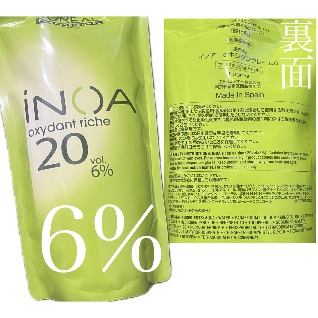 LOREAL PROFESSIONAL(ロレアルプロフェッショナル)のイノアカラー専用 2剤 オキシ6% 【新品】 コスメ/美容のヘアケア/スタイリング(カラーリング剤)の商品写真