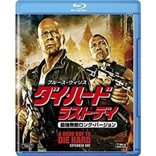 ダイ・ハード/ラスト・デイ＜最強無敵ロング・バージョン＞ [Blu-ray](その他)