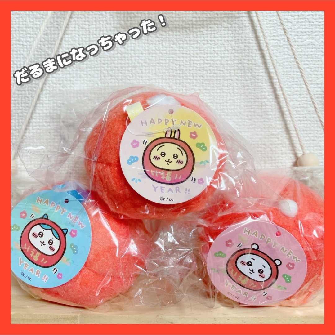 ちいかわ - 【正規品希少】ちいかわ☆だるまになっちゃった ちいかわ - 【正規品希少】ちいかわ☆だるまになっちゃった