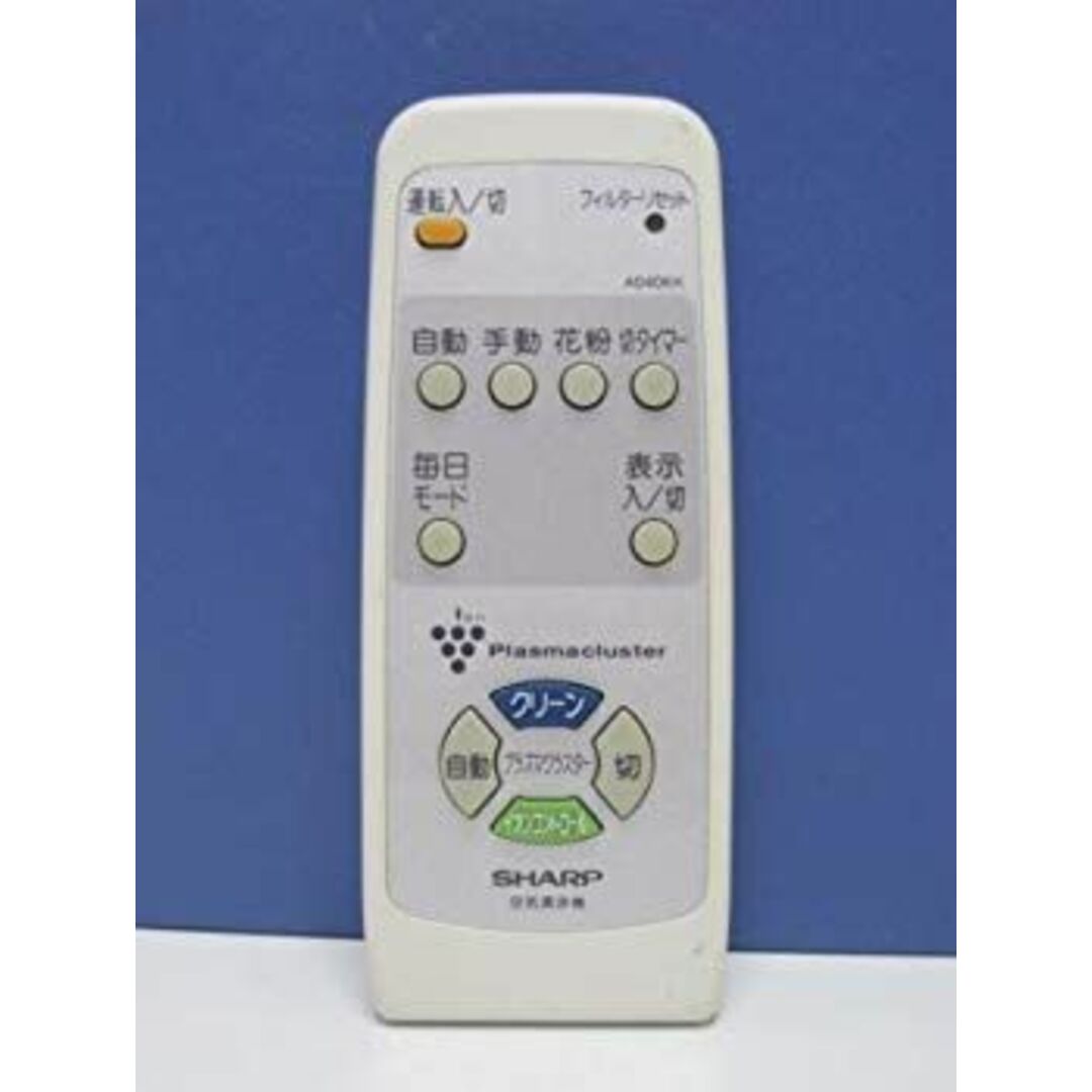 シャープ 空気清浄機リモコン A040KK rdzdsi3