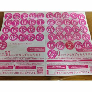 ヤマザキセイパン(山崎製パン)のヤマザキ　春のパンまつり２０２５　６０点２皿分(食器)