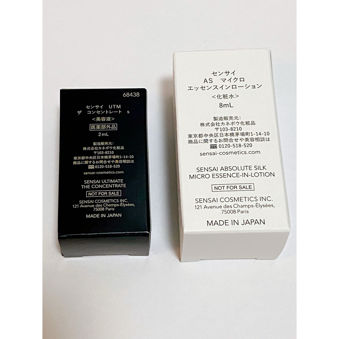 ⭐︎新品未使用⭐︎SENSAI 化粧水・美容液サンプルセットの通販 ⭐︎新品未使用⭐︎SENSAI 化粧水・美容液サンプルセットの通販