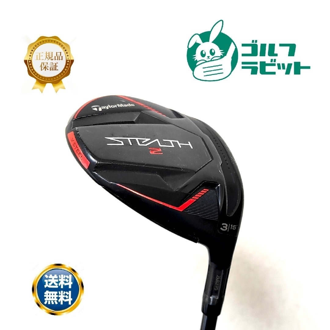 TaylorMade - ステルス2 STEALTH2 3W フェアウェイウッド 純正 TaylorMade - ステルス2 STEALTH2 3W フェアウェイウッド 純正