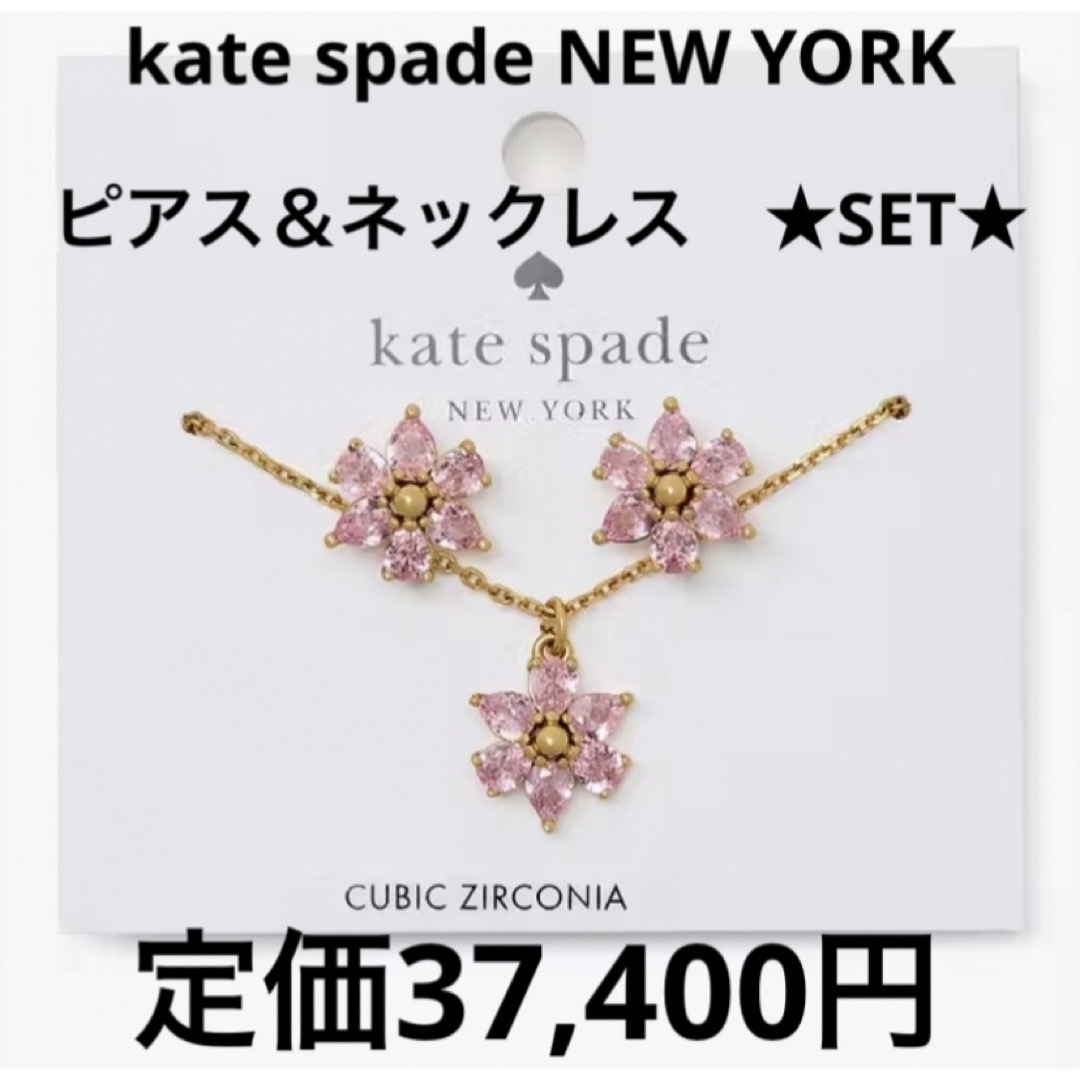 kate spade NEW YORK - ケイトスペードニューヨーク kate spade kate spade NEW YORK - ケイトスペードニューヨーク kate spade