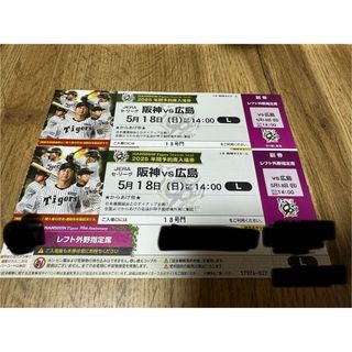 阪神タイガースファン感謝デーペアチケットの通販 by Rah*'s 阪神タイガースファン感謝デーペアチケットの通販 by Rah*'s
