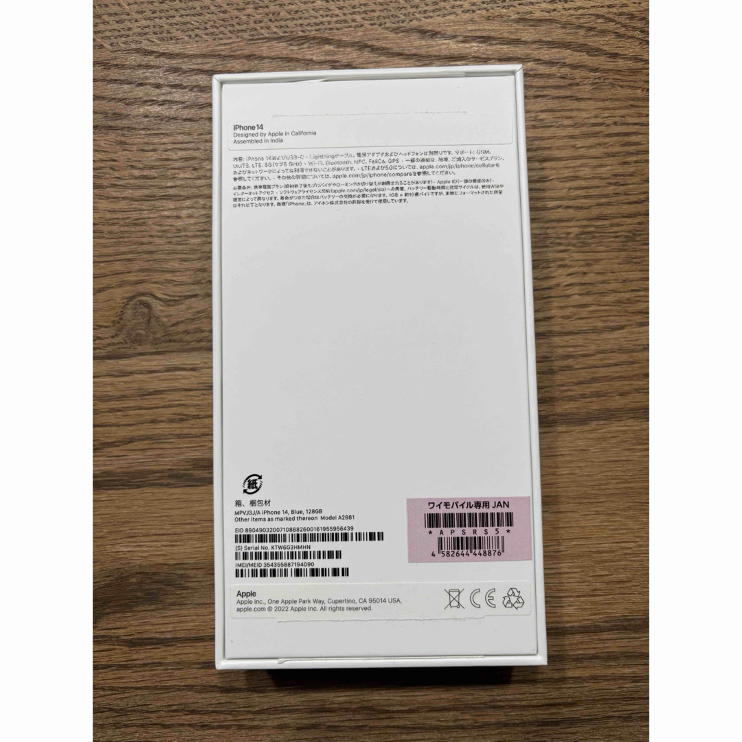 iPhone - iPhone14 128gb(Blue)空箱 ケーブル付の通販 by iPhone - iPhone14 128gb(Blue)空箱 ケーブル付の通販 by