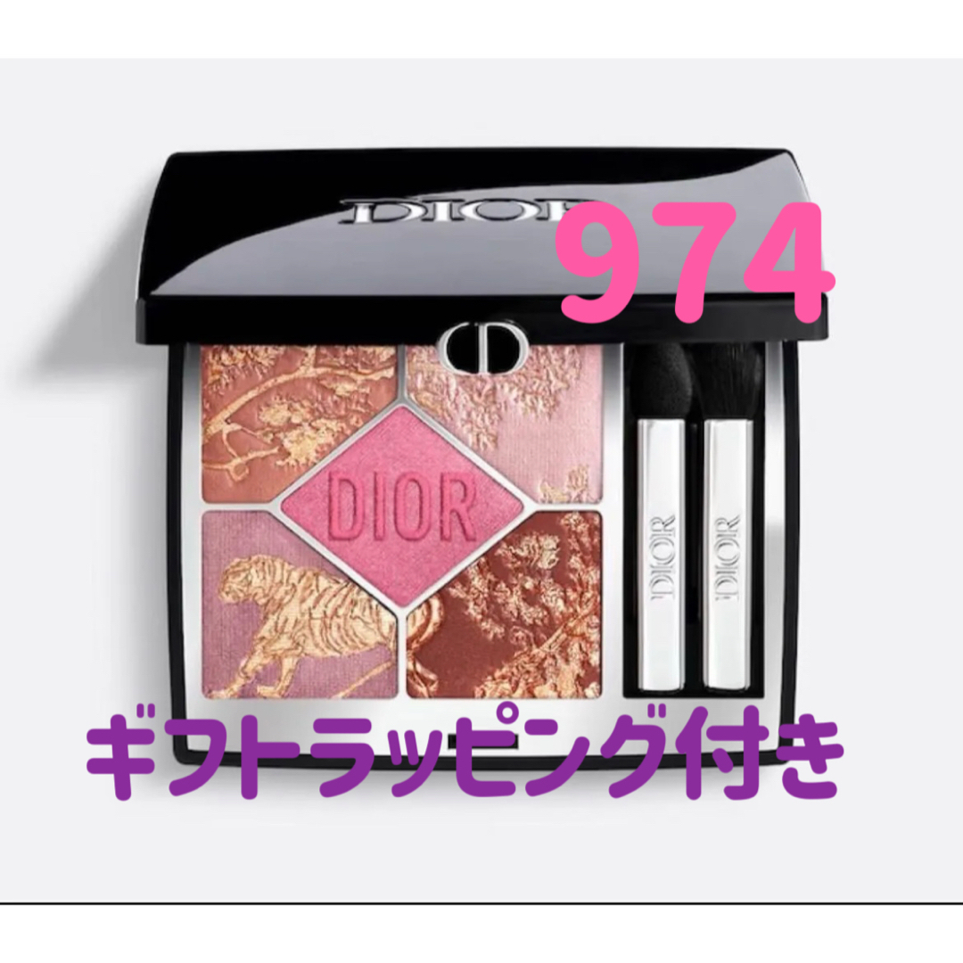 Christian Dior - 新品未使用 ディオールショウ サンク クルール Christian Dior - 新品未使用 ディオールショウ サンク クルール