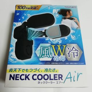 THANKO ネッククーラーAir TKNC23SBK (ブラック)　新品・未開(その他)