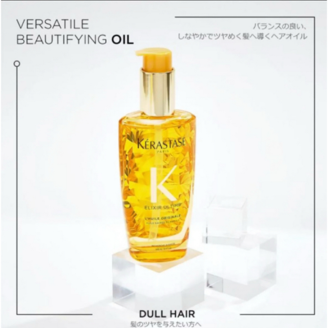 KERASTASE - ケラスターゼ HU ユイルスブリム N の通販 by KERASTASE - ケラスターゼ HU ユイルスブリム N の通販 by