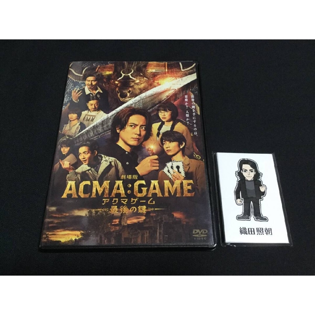 劇場版 ACMA:GAME アクマゲーム 最後の鍵 通常版 DVD 予約特典付 劇場版 ACMA:GAME アクマゲーム 最後の鍵 通常版 DVD 予約特典付